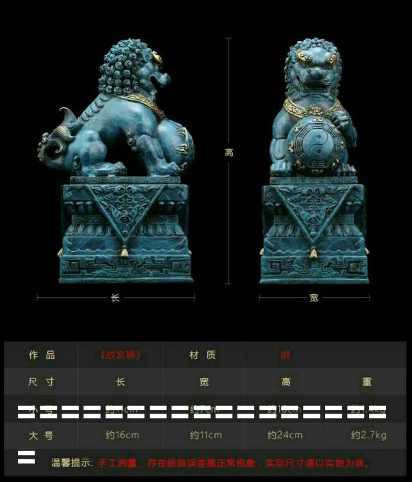 陣宅神獅